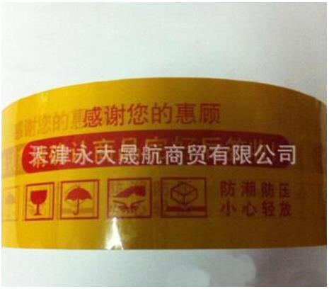 【牛皮紙印字封箱膠帶】“中秋”提升產(chǎn)品的名氣！