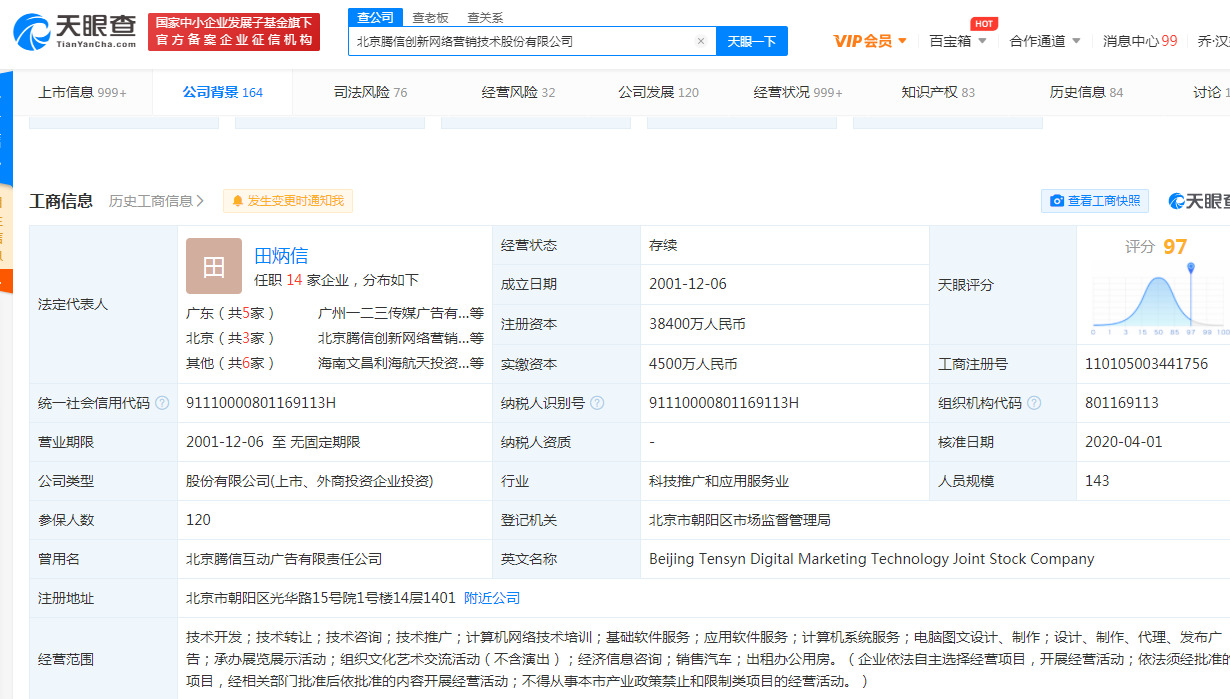 羅永浩與桑果互動(dòng)新增質(zhì)押合同糾紛 陷入債務(wù)漩渦引發(fā)關(guān)注
