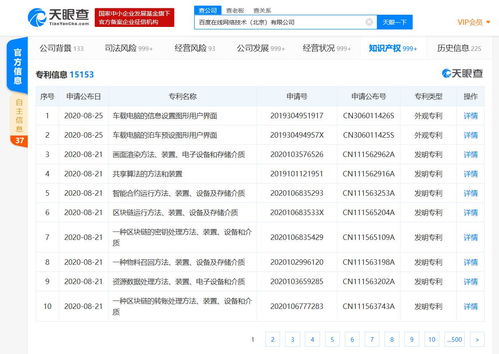 在線網(wǎng)絡(luò)技術(shù)北京新增數(shù)條區(qū)塊鏈相關(guān)專利，推動(dòng)網(wǎng)絡(luò)技術(shù)服務(wù)創(chuàng)新